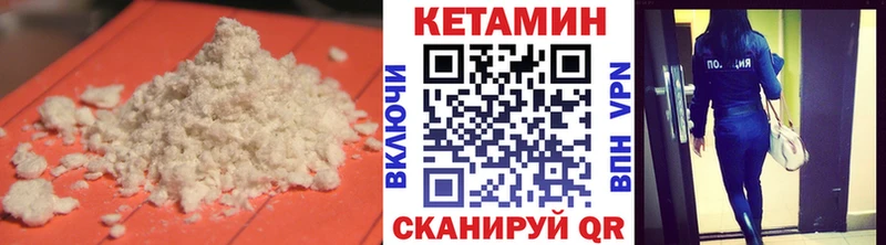 КЕТАМИН VHQ  Судогда 