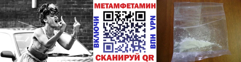 МЕТАМФЕТАМИН пудра  Судогда 